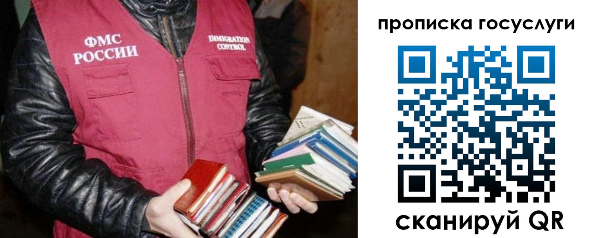 прописка гарантия в Кургане