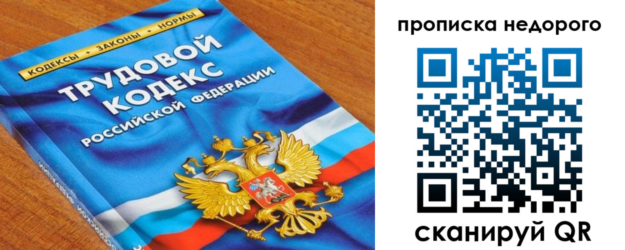 прописка для кредита в Кургане