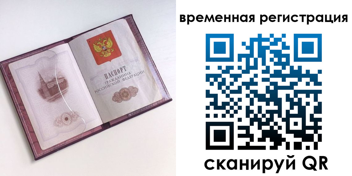 регистрация в Кургане