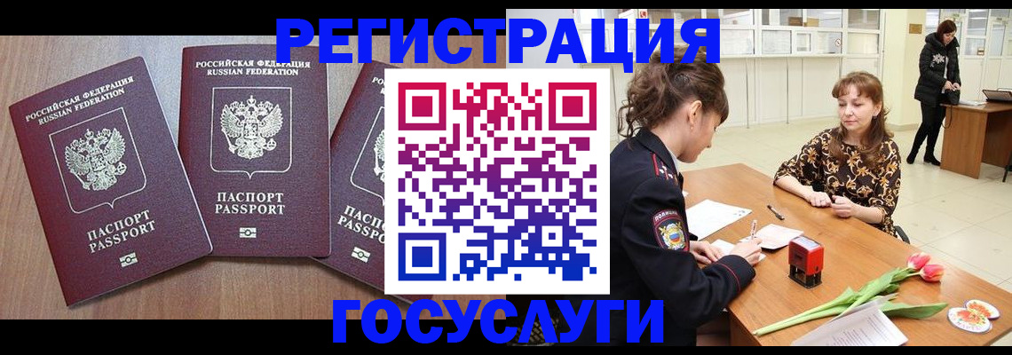 прописка в квартире в Кургане